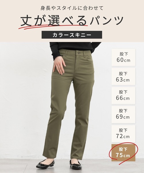 Honeys（ハニーズ）の「カラースキニー（股下７５ｃｍ）（その他パンツ・レディース・ブラック/ネイビー/ベージュ・S/M/LL/3L/L）」の4枚目の写真