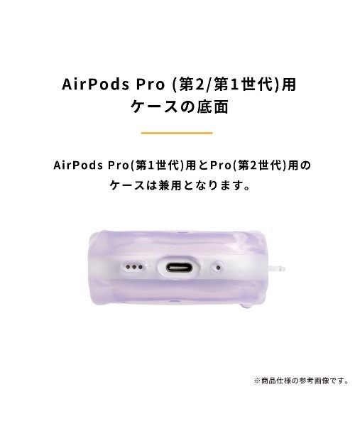 Hamee(ハミィ)の「AirPods Pro(第3/2/1世代)/AirPods(第4世代) 専用 PHONEAR なみ型 AirPods ケース macaron(ヘッドフォン/イヤホン・レディース・ブラック/ブルー/イエロー/ミント/ラベンダー/ホワイト/ピンク・B/A4/C)」の14枚目の写真