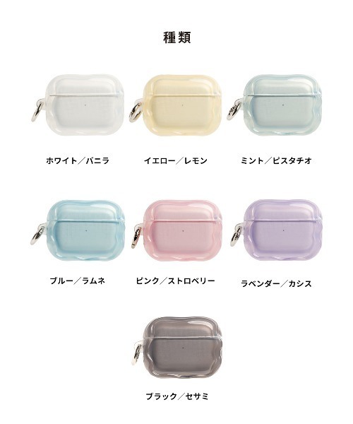 Hamee(ハミィ)の「AirPods Pro(第3/2/1世代)/AirPods(第4世代) 専用 PHONEAR なみ型 AirPods ケース macaron(ヘッドフォン/イヤホン・レディース・ブラック/ブルー/イエロー/ミント/ラベンダー/ホワイト/ピンク・B/A4/C)」の15枚目の写真