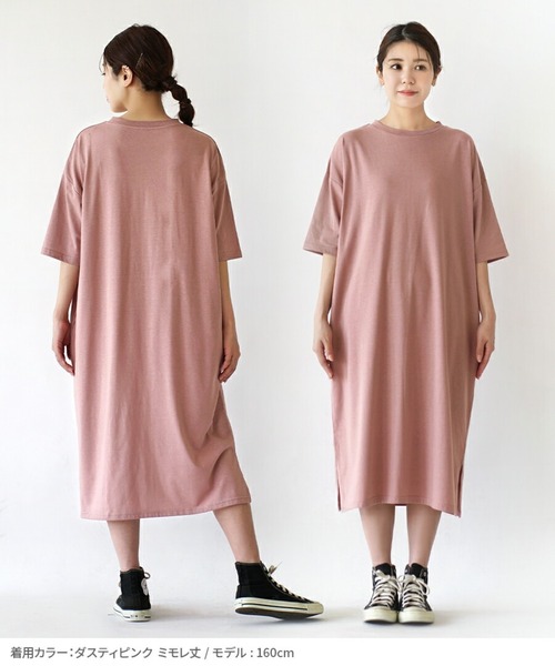 zootie(ズーティー)の「URBAN PLUS TEEワンピース(ワンピース・レディース・ブラック/グレイッシュブルー/ライトブルー/テラコッタ/ダークグリーン/チャコール/アイボリー/ネイビー/オフホワイト/グレイッシュベージュ/ブラウン系その他/ライトベージュ/スモークピンク・マキシ丈/ミモレ丈)」の14枚目の写真