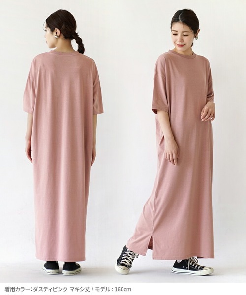 zootie(ズーティー)の「URBAN PLUS TEEワンピース(ワンピース・レディース・ブラック/グレイッシュブルー/ライトブルー/テラコッタ/ダークグリーン/チャコール/アイボリー/ネイビー/オフホワイト/グレイッシュベージュ/ブラウン系その他/ライトベージュ/スモークピンク・マキシ丈/ミモレ丈)」の15枚目の写真