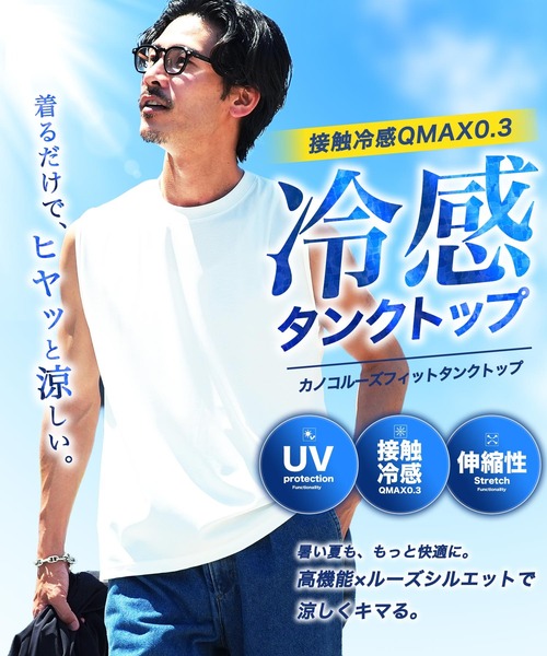 jiggys shop(ジギーズショップ)の「接触冷感 Q-MAX0.3 UVカット 鹿の子 ルーズフィット ノースリーブ タンクトップ(タンクトップ・メンズ・チャコールグレー/ホワイト・LARGE/X-LARGE/MEDIUM)」の3枚目の写真