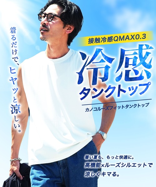jiggys shop(ジギーズショップ)の「接触冷感 Q-MAX0.3 UVカット 鹿の子 ルーズフィット ノースリーブ タンクトップ(タンクトップ・メンズ・チャコールグレー/ホワイト・LARGE/X-LARGE/MEDIUM)」の4枚目の写真