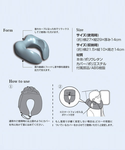 MILESTO（ミレスト）の「スリーピーピロー（トラベルグッズ・メンズ・ネイビー/グレー・ﾌﾘ-）」の9枚目の写真