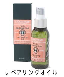 L'OCCITANE | ファイブハーブス リペアリングオイル 100ml(ヘアオイル/ヘアミルク)
