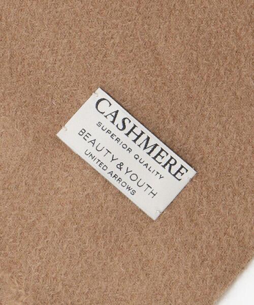 BEAUTY&YOUTH UNITED ARROWS（ビューティーアンドユースユナイテッドアローズ）の「BY ソリッド カシミヤ マフラー（マフラー・メンズ・ライトグレー/ネイビー/ブラウン/ライム/ブラック/ライトピンク・FREE）」の9枚目の写真