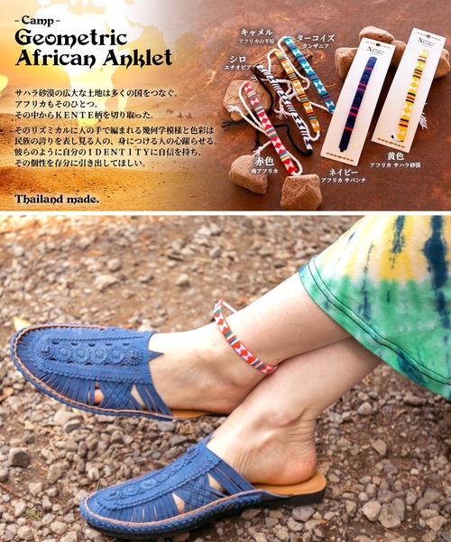 チャイハネ（チャイハネ）の「【チャイハネ】アフリカン・ケンテ柄MEN'Sアンクレット（アンクレット・メンズ・ホワイト/ネイビー/ブラウン/レッド/ターコイズブルー/イエロー・FREE）」の13枚目の写真