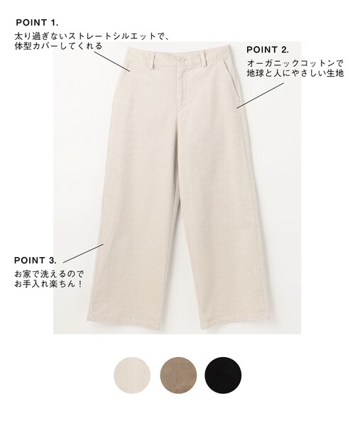 ANY（エニィ）の「【洗える】オーガビッツコーデュロイ パンツ（スラックス・レディース・ブラウン系/アイボリー系/ブラック系・2/1/3）」の10枚目の写真