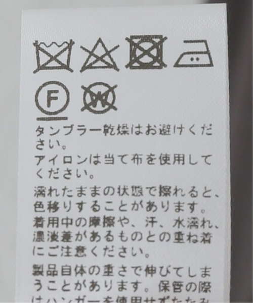 JOURNAL STANDARD relume(ジャーナルスタンダード レリューム)の「タスマニアウールストレートパンツ(その他パンツ・レディース・チャコールグレー/ホワイト・FREE)」の14枚目の写真