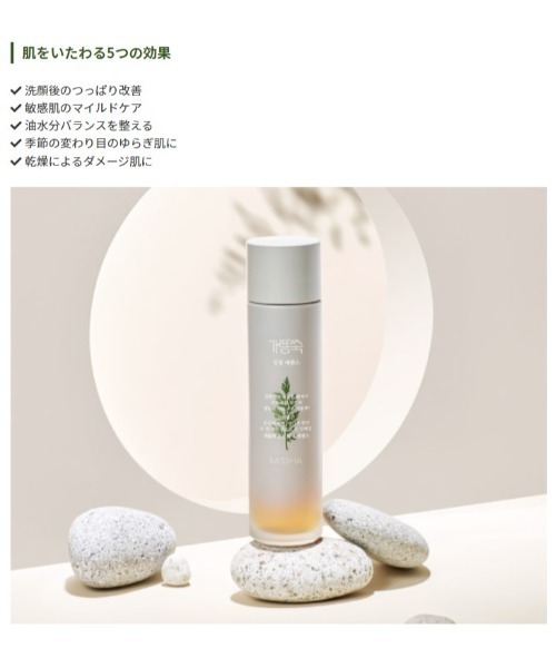 MISSHA（ミシャ）の「【MISSHA/ミシャ】AM トリートメントエッセンス（R）（化粧水・レディース・その他・FREE）」の4枚目の写真