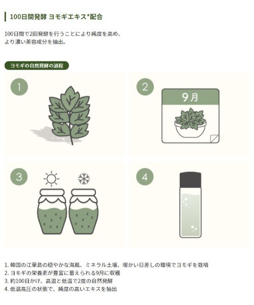 MISSHA（ミシャ）の「【MISSHA/ミシャ】AM トリートメントエッセンス（R）（化粧水・レディース・その他・FREE）」の7枚目の写真