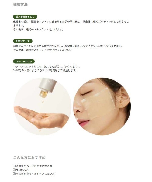 MISSHA（ミシャ）の「【MISSHA/ミシャ】AM トリートメントエッセンス（R）（化粧水・レディース・その他・FREE）」の10枚目の写真