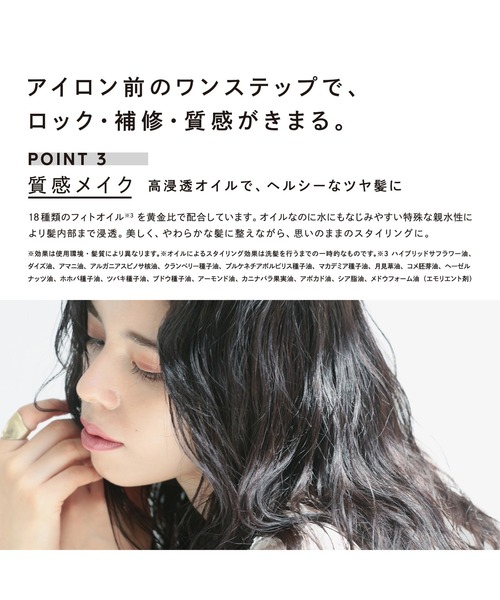 ReFa(リファ)の「【ZOZOTOWN限定】 ReFa LOCK OIL LIGHT / リファロックオイルライト(ヘアオイル/ヘアミルク・レディース・その他/ブルー・フリー/FREE)」の8枚目の写真