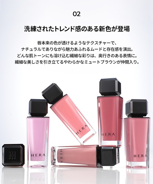 センシュアルヌードグロス（口紅/リップティント/グロス）｜HERA（ヘラ