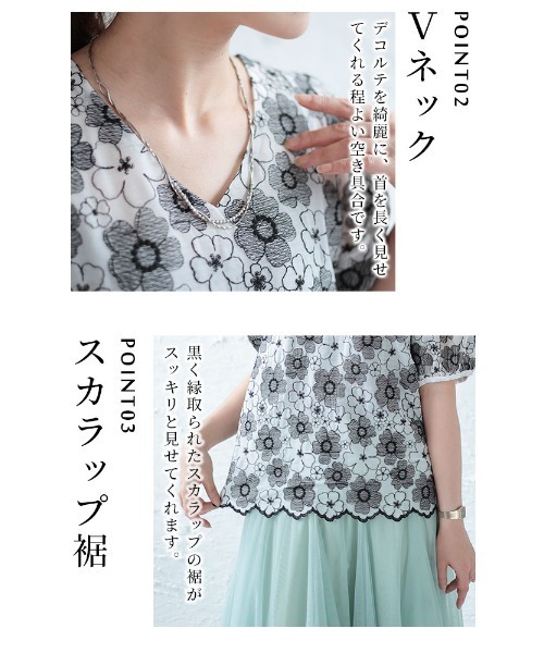 【新品】SELEZZA LONDON Tシャツ トップス フラワー 花 セール】花刺繍トップス（Tシャツ/カットソー）｜Sawa a la mode（サワ