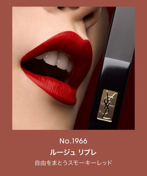 Yves Saint Laurent Beaute（イヴ・サンローラン・ボーテ）の