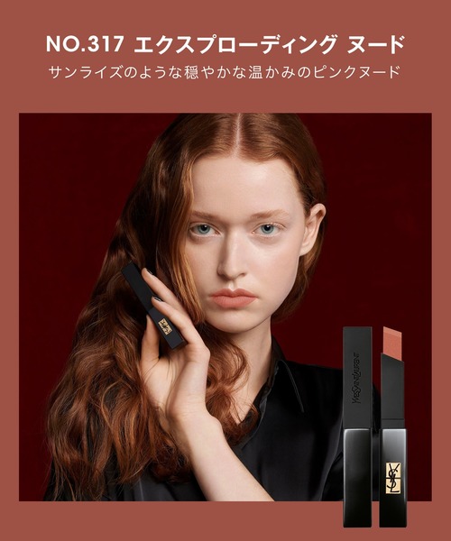 Yves Saint Laurent Beaute（イヴ・サンローラン・ボーテ）の「ルージュ ピュールクチュール ザ スリム ベルベットラディカル（口紅/リップティント/グロス・レディース・312 - アンコンベンショナル ヌード/316 ‐ バイブ イン アンバー/317 ‐ エクスプローディング ヌード/302 - ブラウン ノー ウェイ バック/1966 - ルージュ リブレ/301 - ヌード パルシオン/319 - ファイアード アップ ヌード/321 - ファーベント マルーン/320 - スコーチング ヌード/314 - リミットレス シナバー・FREE）」の20枚目の写真