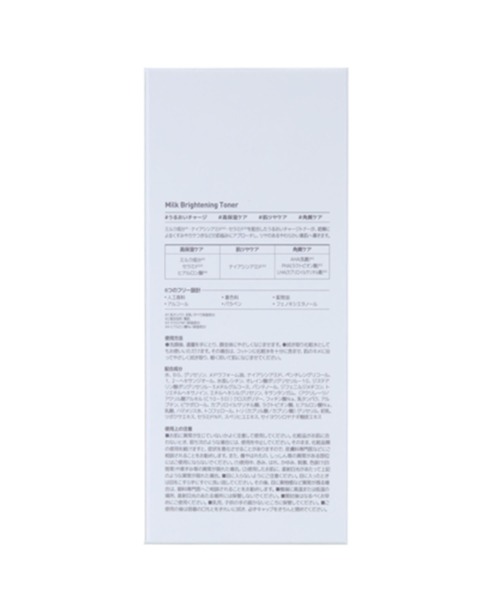 MEDIHEAL(メディヒール)の「MEDIHEAL/メディヒール ミルクブライトニングトナー(化粧水・レディース・ホワイト・FREE)」の2枚目の写真