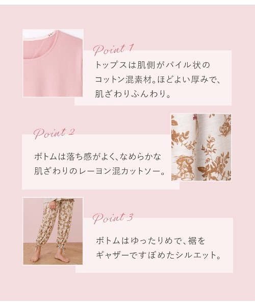 PEACH JOHN（ピーチジョン）の「【肌ざわりも着心地も抜群】グッドスリーピィヘムリボンパジャマ（ルームウェア/パジャマ・レディース・ライトベージュ/ピンク/アイボリー/ネイビー・M/L/S/M）」の20枚目の写真