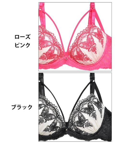 セール】グロリアス バタフライ コード 育乳 脇高 ブラジャー & バック