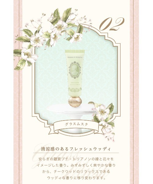 エアリーハンドクリーム（ハンドケア/ハンドクリーム）｜MilleFee