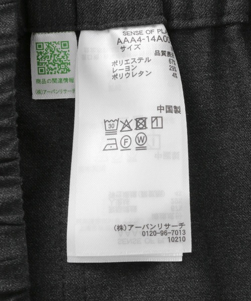 SENSE OF PLACE by URBAN RESEARCH（センスオブプレイスバイアーバンリサーチ）の「イージーパラシュートパンツ（その他パンツ・メンズ・チャコールグレー/ライトグレー・MEDIUM/LARGE）」の12枚目の写真