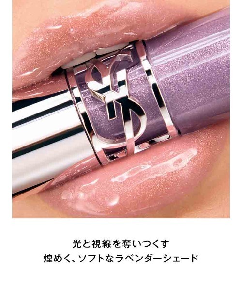 Yves Saint Laurent Beaute（イヴ・サンローラン・ボーテ）の「【数量限定】YSL ラブシャイン オイルグロス（口紅/リップティント/グロス・レディース・1 - サンダー スティーラー/2 - ラッキー ムーンストーン/5 - カリフォルニア サンシャイン・FREE）」の5枚目の写真