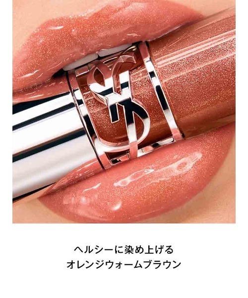 Yves Saint Laurent Beaute（イヴ・サンローラン・ボーテ）の「【数量限定】YSL ラブシャイン オイルグロス（口紅/リップティント/グロス・レディース・1 - サンダー スティーラー/2 - ラッキー ムーンストーン/5 - カリフォルニア サンシャイン・FREE）」の11枚目の写真