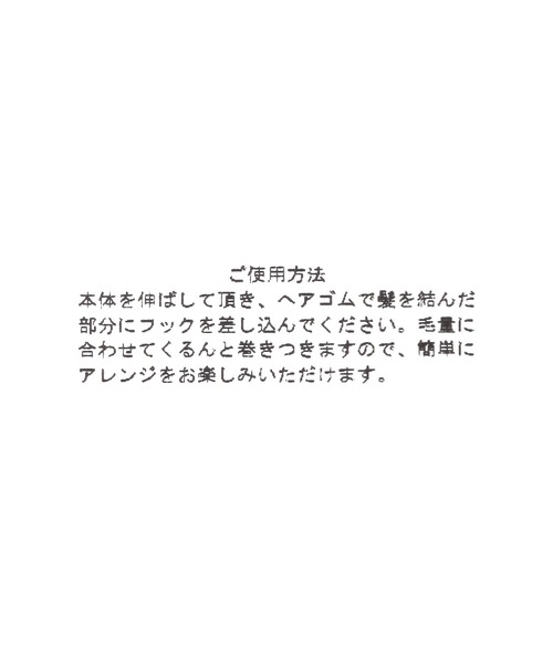 LOWRYS FARM(ローリーズファーム)の「フリルメロークルリンヘアカフ 579127(バレッタ/ヘアクリップ・レディース・ブラック系その他/ブラック/アイボリー/ブラウン・FREE)」の6枚目の写真