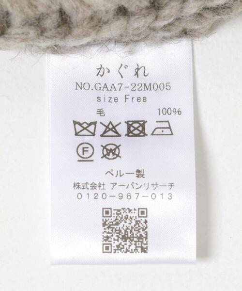 ペルーアランニットベスト（ニット/セーター）｜かぐれ（カグレ