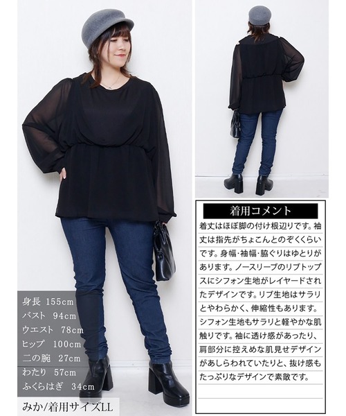 GOLDJAPAN(ゴールドジャパン)の「オープンショルダー重ね着風ペプラムチュニック【大きいサイズ対応】(チュニック・レディース・ブラック/チャコール・LL/3L/4L/5L)」の17枚目の写真
