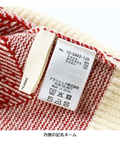 BRANSHES（ブランシェス）の「【マシンウォッシャブル】総柄ジャガードニット（ニット/セーター・キッズ・アイボリー/ブラック・S/M/L/XL）」の12枚目の写真