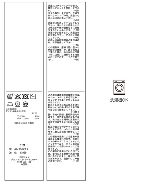 ROPE' PICNIC(ロペピクニック)の「ミラノリブ金ボタンキーネックカーディガン(カーディガン/ボレロ・レディース・オレンジ/ブラック/ワイン/キナリ/ブルー系その他4・M/L)」の13枚目の写真