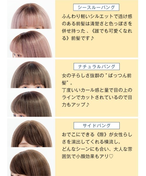 Beat ショートボブ 前髪タイプ サイドバング ウィッグ Lineastoria リネアストリア のファッション フルウィッグ ショート ウィッグ Heart