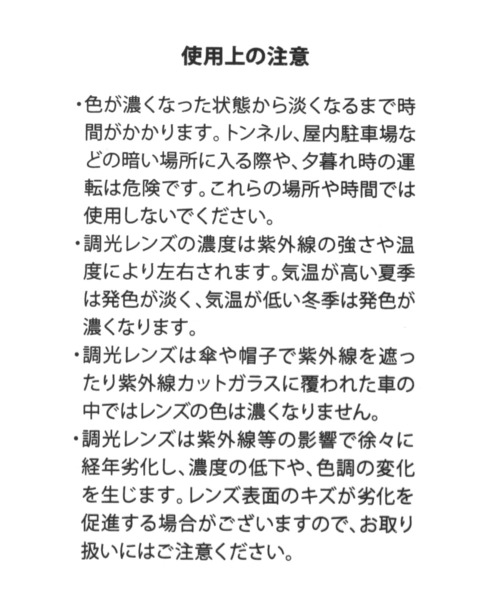 niko and...（ニコアンド）の「オリジナル調光レンズサングラス（サングラス・レディース・ブラウン/ブラック・FREE）」の13枚目の写真
