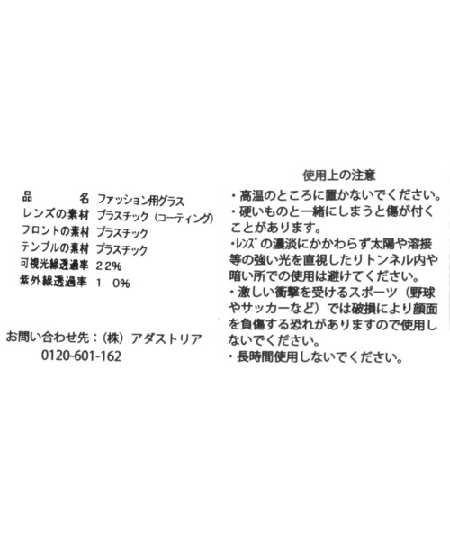 niko and...（ニコアンド）の「オリジナル調光レンズサングラス（サングラス・レディース・ブラウン/ブラック・FREE）」の14枚目の写真