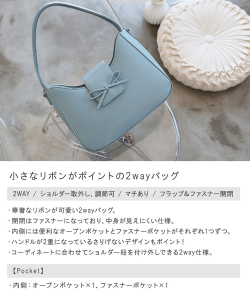 リボン ハンドバッグ ショルダーバッグ 2way ルリリ（ショルダー
