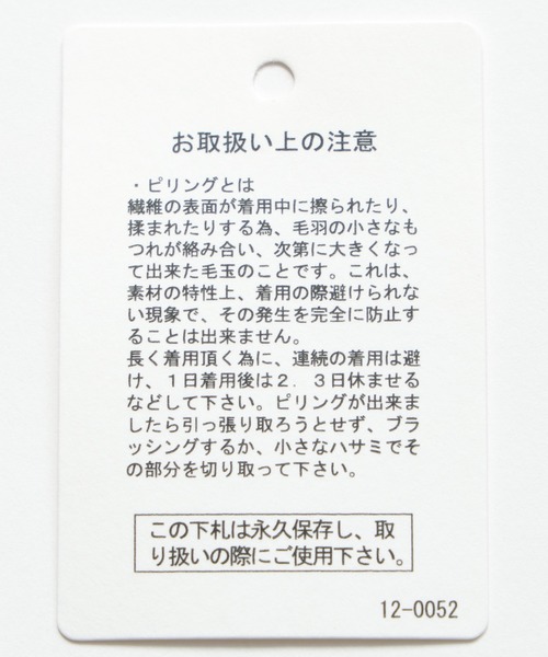 BAYFLOW（ベイフロー）の「[トレンドデザイン]ウールミックスセーラーカーディガン（ニット/セーター・レディース・イエロー/オフホワイト/ライトブルー・FREE）」の4枚目の写真