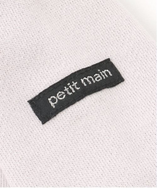 petit main（プティマイン）の「【吸湿発熱/リンク】ふわふわプードルトレーナー（スウェット・キッズ・ライトベージュ/ブラック/ラベンダー・80ｃｍ/90cm/100cm/110cm/120cm/130cm）」の16枚目の写真
