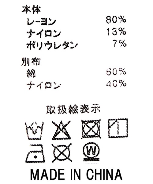 セール】ダンボール裾配色フリルカットソー（Tシャツ/カットソー