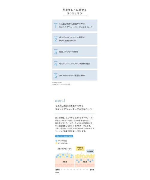 A'pieu（アピュー）の「【A'pieu/アピュー】≪シナモロール コラボ≫ウォーターロック　サラサラパクト（フェイスパウダー・レディース・その他・FREE）」の6枚目の写真