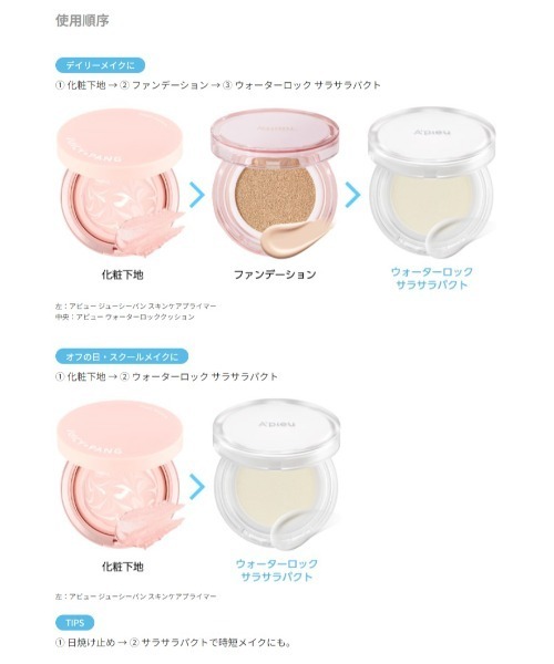 A'pieu（アピュー）の「【A'pieu/アピュー】≪シナモロール コラボ≫ウォーターロック　サラサラパクト（フェイスパウダー・レディース・その他・FREE）」の9枚目の写真