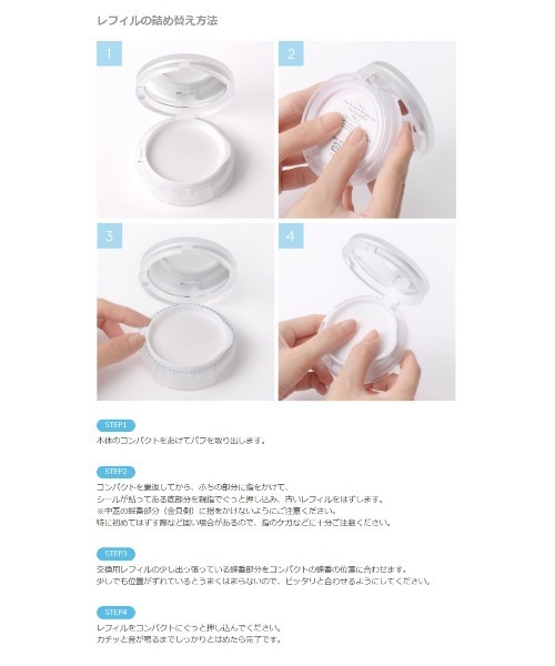 A'pieu（アピュー）の「【A'pieu/アピュー】≪シナモロール コラボ≫ウォーターロック　サラサラパクト（フェイスパウダー・レディース・その他・FREE）」の10枚目の写真