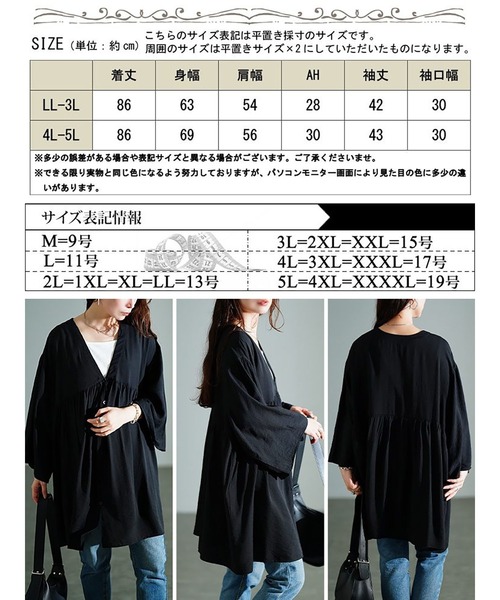 GOLDJAPAN(ゴールドジャパン)の「ワイドスリーブギャザー切り替えチュニック【大きいサイズ対応】(チュニック・レディース・ブラック/チャコール・LL~3L/4L~5L)」の20枚目の写真