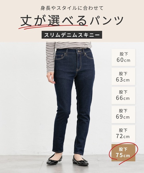 Honeys(ハニーズ)の「スリムデニムスキニー(股下75cm)(デニムパンツ・レディース・ブラック/ライトインディゴブルー/ワンウォッシュ・3L/S/L/LL/M)」の19枚目の写真