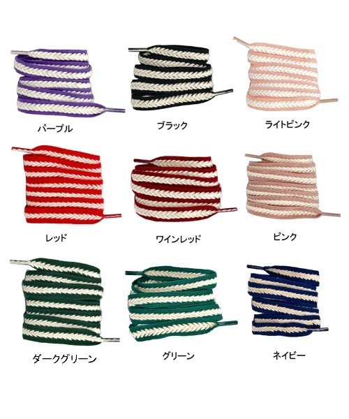 shoppinggo(ショッピングゴー)の「靴紐 カラー 平紐 シューレース(シューケア用品・レディース・ワインレッド/ピンク/レッド/グリーン/ダークグリーン/ライトピンク/ブラック/パープル/ネイビー・FREE)」の18枚目の写真