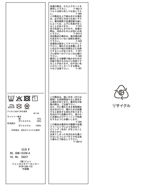 ROPE' PICNIC(ロペピクニック)の「【cahoさんコラボ】低身長・小柄さんサイズ エアリーリネンライク ドッキングカットトップス(Tシャツ/カットソー・レディース・ダークブラウン/ブラック/ネイビー/ベージュ/キャメル・FREE)」の18枚目の写真