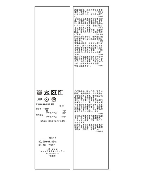 ROPE' PICNIC(ロペピクニック)の「【cahoさんコラボ】低身長・小柄さんサイズ エアリーリネンライク ドッキングカットトップス(Tシャツ/カットソー・レディース・ダークブラウン/ブラック/ネイビー/ベージュ/キャメル・FREE)」の19枚目の写真