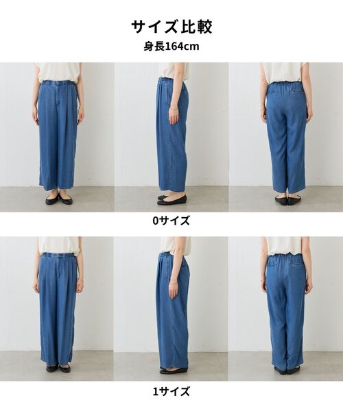 LIVETART（リヴェタート）の「トロミデニムパンツ（その他パンツ・レディース・インディゴブルー・1/0）」の12枚目の写真