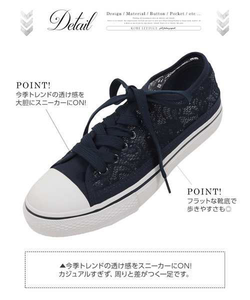ローカット レーススニーカー r-1092 マフモフ Mafmof Realta(レアルタ)シースルーフラワーレース